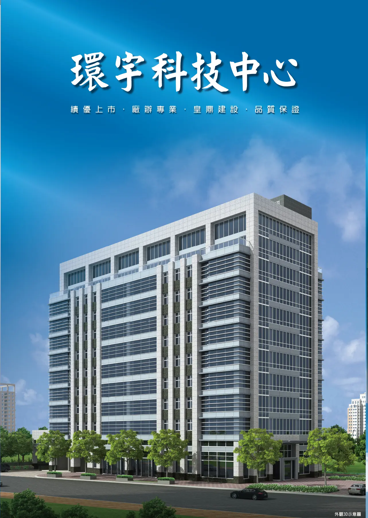 環宇科技環境圖 1