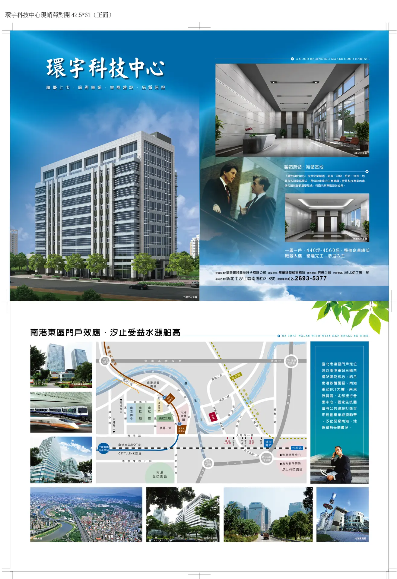 環宇科技環境圖 2