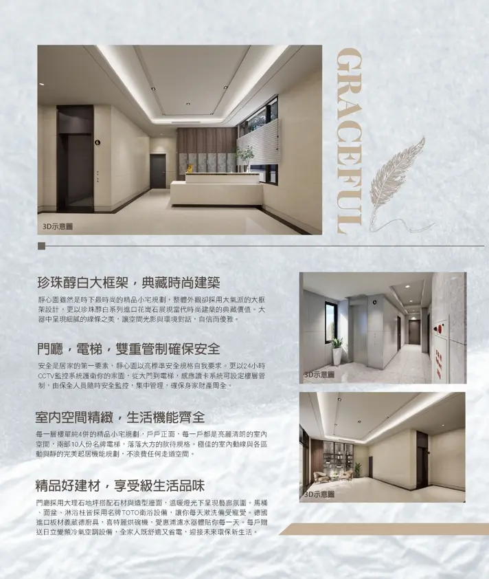 靜心園環境圖 5