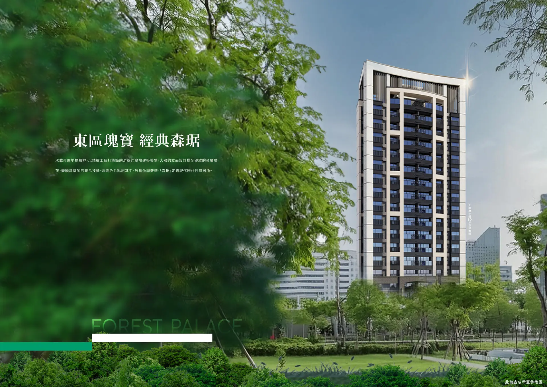 皇鼎森琚, gallery image 8