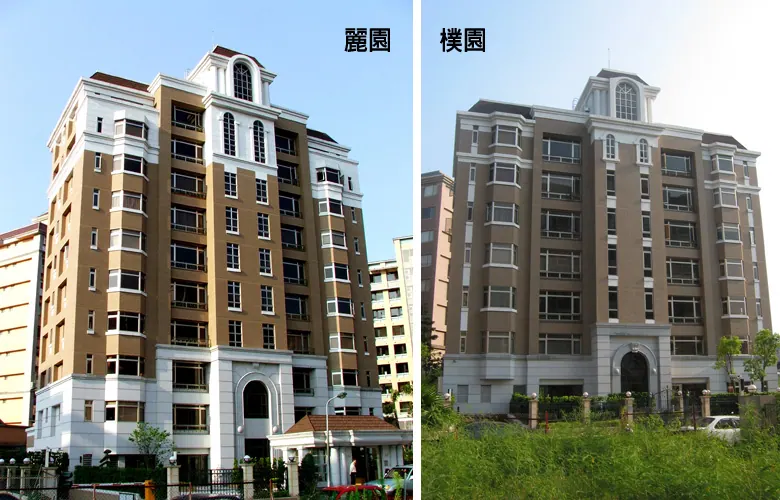 大直麗園
