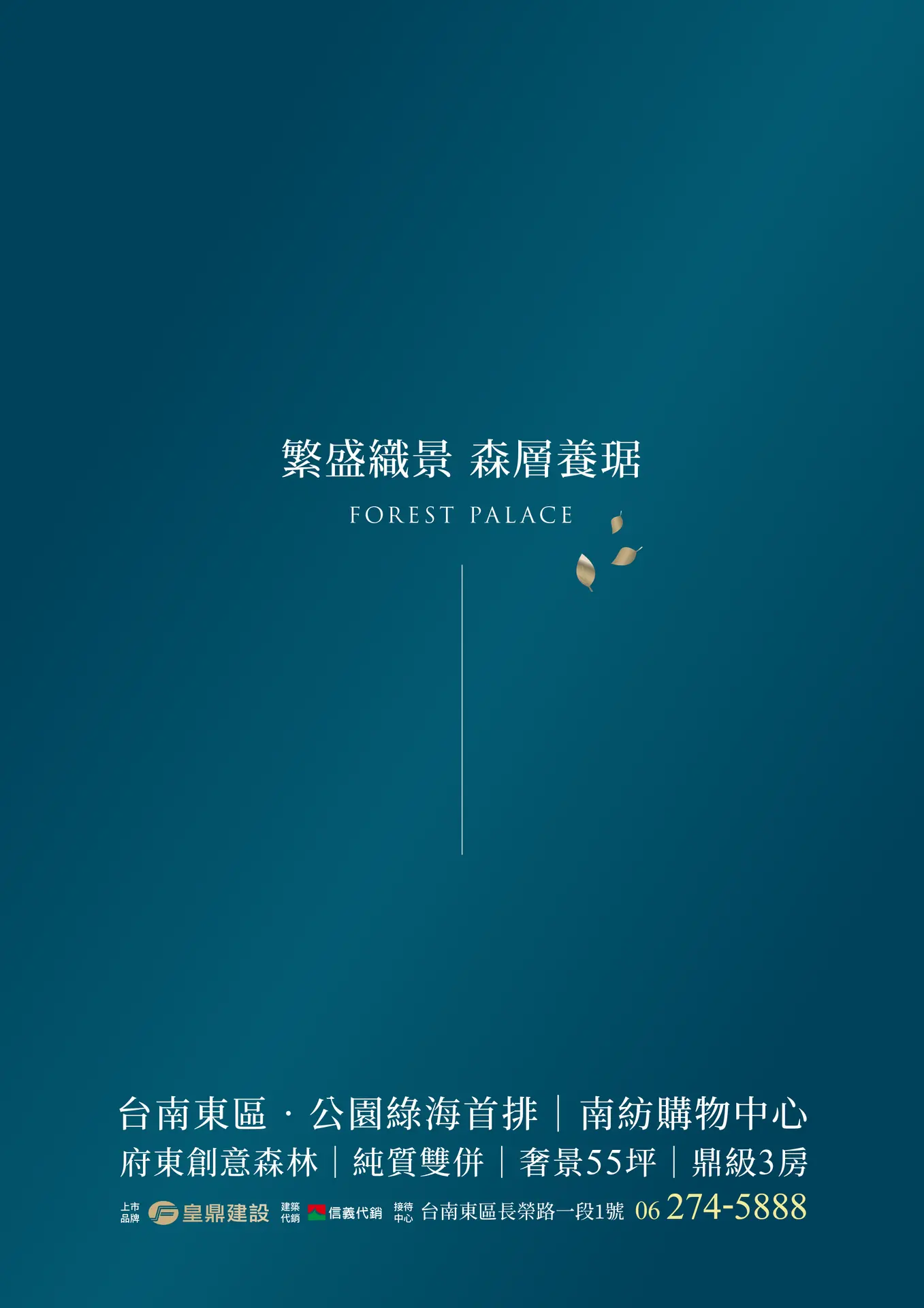 皇鼎森琚, gallery image 12