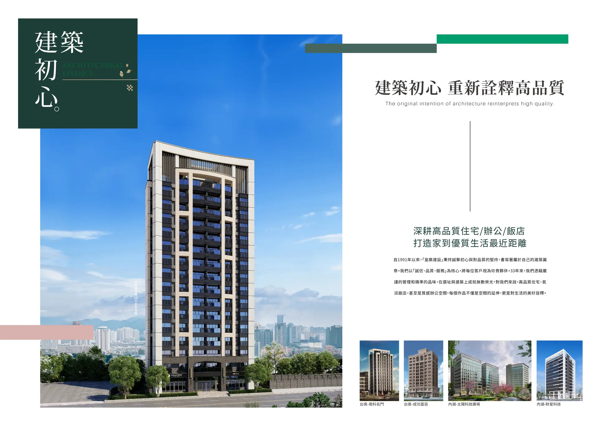 皇鼎森琚, gallery image 2